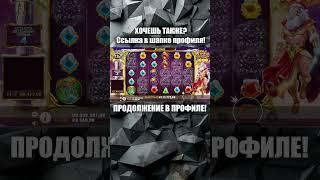 Дед творит чудеса! Миллион в кармане – занос недели снова на высоте! #занос #slot #casino