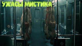 Фильм мистика  Полуночный экспресс