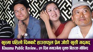 Khusma Public Review पहिलो दिनबाटै हाउसफुल प्रेम जोडी खुसी गदगद Dhiraj Magar & upasana Singh Thakuri