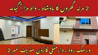 2 Marla House Design in Pakistan | 2 Marla  House Map | House plan