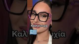 #eurovision2025