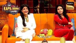 Anjana को Park में देखकर किसको मिलती है Inspiration? | The Kapil Sharma Show | Reloaded