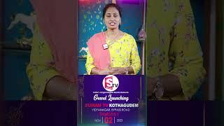 SumanTV Grand Launching in Kothagudem on Nov 2nd, Vidyanagar, Bypass Road #sumantv #shorts