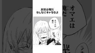 ㊗️3万再生　虎杖vs真人① #呪術廻戦  #反応集 #五条悟  #jujutsukaisen  #漫画 #解説