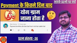 पतंजलि योग ग्राम में कब जाएं  | #AskJb -Ep. #36