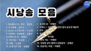 시낭송 모음 (낭송/블루요정)좋은글