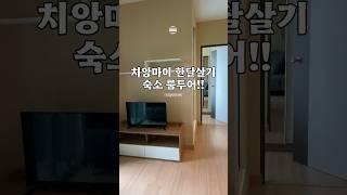 50만원대 치앙마이 한달살기 숙소 퀄리티