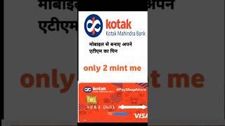 how to activate kotak debit card pin | kotak bank debit card