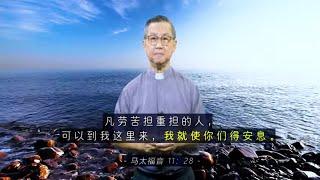 不必努力得享成果 | 苏立忠牧师 | 23-0521