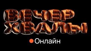 Праздничный вечер хвалы и поклонения «Посольство Иисуса»  г. Нижний Новгород | Прямая трансляция