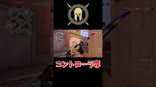 メッチャ綺麗な空爆クラッチ #valorant #ブリムストーン空爆