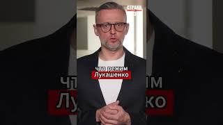 Лукашенко продал Беларусь? #беларусь #реальныеновости #лукашенко #новости #странадляжизни