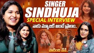 Singer Sindhuja Srinivasan Special Interview With Anchor Swapna | Singer Sindhuja | iDream Exclusive