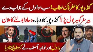 Gandapur Shocking Revelations | Barrister Gohar Tells Inside Story | Bilawal & Khwaja Asif Exposed