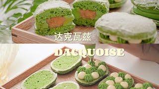 抹茶達克瓦茲 & 燕麥拿鐵 | 外酥內糯，香氣迷人！How to Make Dacquoise?【粥了个舟】