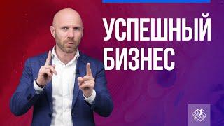 Как сделать свой бизнес успешным? Управление бизнесом. Бизнес секреты | Бизнес Конструктор