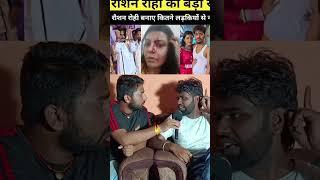 किरण सिंह पहले से शादीशुदा|| #roushan_rohi #Kiran Singh #short #tranding