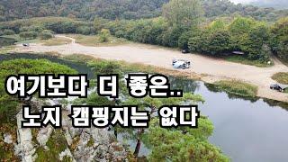 방송으로 유명해진 대한민국 1등 무료캠핑지/꼭 다시 만나자!!