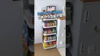 이거 한번 만들어보세요 #쿠팡추천 #쿠팡꿀템 #인테리어 #집꾸미기