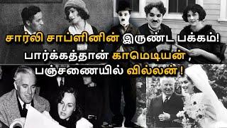 Dark Side of Charlie Chaplin's Life in Tamil