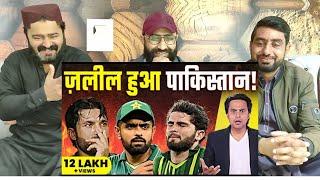 Champions Trophy कराकर बुरा फंसा Pakistan  India vs New Zealand Final  RJ Raunak #PakistaniReaction