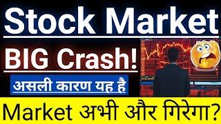 Why Stock Market Crashed Today?Market अभी और गिरेगा? Breaking NewsIn Hindi By Guide To Investing