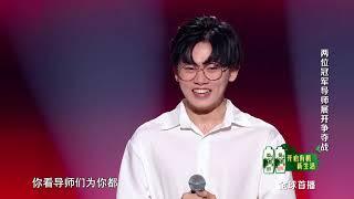 【看点】少年读了中央音乐学院 伯克利 纽约音乐学院三大高校 难怪李健和李荣浩老师互相搂不住了 【2020中国好声音】EP1 第一集 Sing!China2020 8月21日起官方频道全球首播！