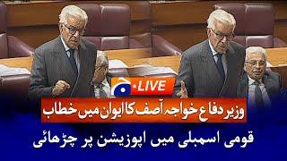 𝗟𝗶𝘃𝗲: Defense Minister Khawaja Asif Speech during NA Session | Geo News