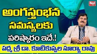 Dr. Kutikuppala Surya Rao About Erectile Dysfunction | Anga Stambhana Problems | Health Tips | REDTV