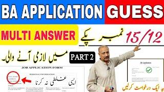 Multi Application | Guess BA English Part 2 | Most Important Question | Prof Tanveer