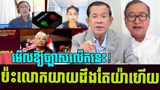 Khmer hot news by lady Vanna You and their speech reply to Samdech HUNSEN today | Khmer News