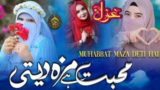 Muhabbat Maza Deti Hai || Tranding Ghazal || New Gazal 2024