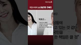 계엄사태에 소신발언한 연예인#허지웅 #김지우 #김기천 #박호산