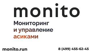 Система мониторинга майнинговых центров Monito. Работа с устройствами.