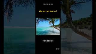 의문사 연음 발음13 3 Why do~ #영어회화 #영어공부 #영어