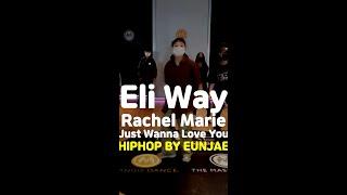 [송파댄스학원] Eli Way & Rachel Marie – Just Wanna Love You #송파댄스학원  #송파실용무용입시 #shorts #tiktok #reels