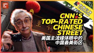 Why The Chinese Street Is CNN’s Top-Rated Place? Global Scientist Couldn’t Believe What They Saw!