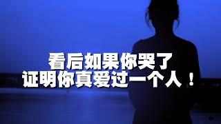 《感人爱情故事》看后如果你哭了证明你真爱过一个人！