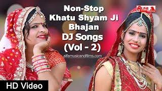 Non Stop Khatu Shyam Ji Bhajan (Vol-2) | Rajsathani DJ Songs | Rajasthani Songs | Alfa Music & Films