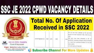 SSC JE CIVIL CPWD POST|SSC JE CPWD 2022 ELECTRICAL VACANCY|SSC JE 2022 कितने लोगों ने भरा|SSC JE