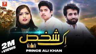 ik Shakhs  | Prince Ali Khan  | Official Music Video | 2022 | Prince Ali Khan Official