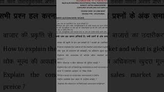 M.P Bhoj University B.sc Ba .Bad final year exam 2025 subject __RETAIL mangement questions pepper