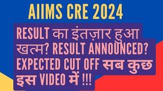 RESULT का इंतज़ार हुआ खत्म? RESULT ANNOUNCED? EXPECTED CUT OFF सब कुछ इस VIDEO में!!!