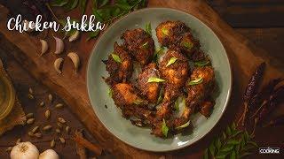 Chicken Sukka | Chicken Recipe