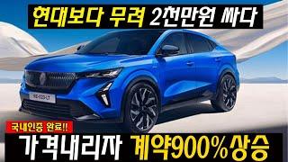 “쏘렌토 계약 멈춰!” 연비 미친 21km/L 신차 등장이름부터 로고까지 싹 갈아엎는다?! 팰리세이드 결함에 현대차 발칵!