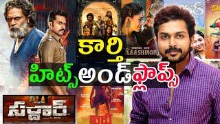 Karthi Hits and Flops || All Movies list || Upto Karthi Sardar Movie Review