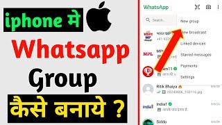 iPhone Me WhatsApp Group Kaise Banaye ! How To Create WhatsApp Business Group On iPhone