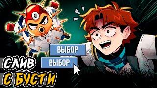 Точка Невозврата #78.1 - ДРУГОЙ ВЫБОР с ЙЕЛЛЕР! • эксклюзив с бусти