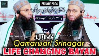 Life Changing Bayan • Ijtima Qamarwari Srinagar • Mushtaq Ah Veeri Sb. 25 • NOV 2024 • AUIS