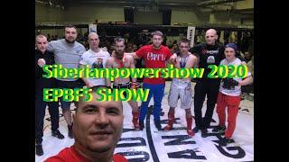 Siberianpowershow 2020 EPBF5 ШОУ